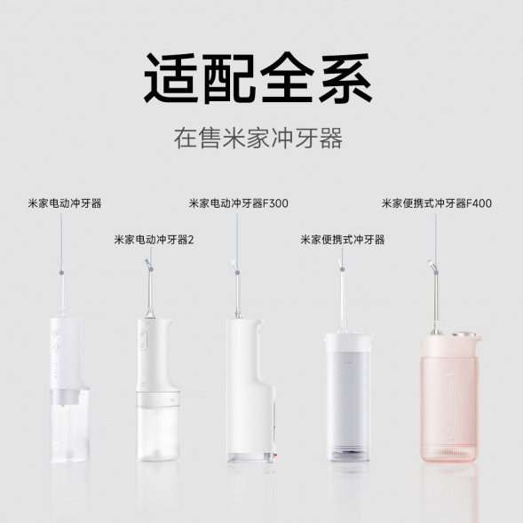 Xiaomi Mijia Dental irrigator standard nozzle 63394