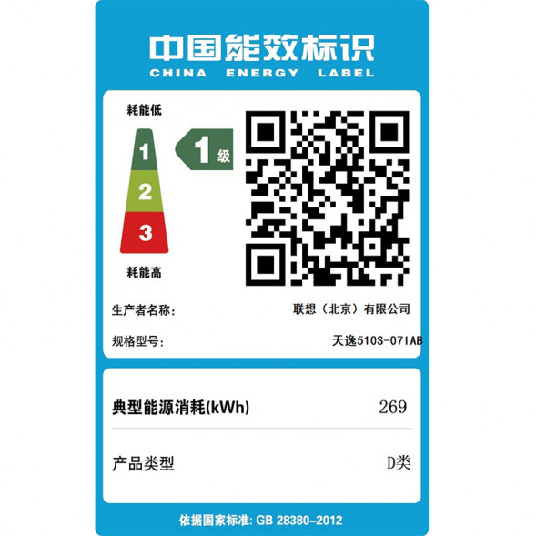 Lenovo Tianyi 510S Intel 12th generation Core i7 business desktop computer + 23-inch monitor 90SM00C4CD23ZHSP