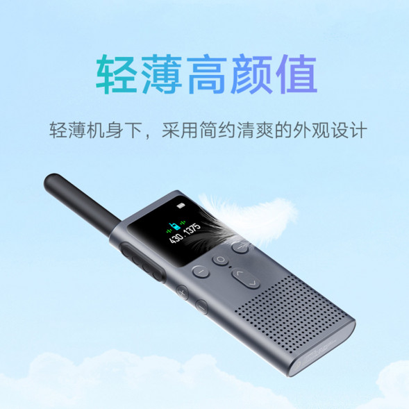 Xiaomi Walkie-Talkie 2S space gray 41347