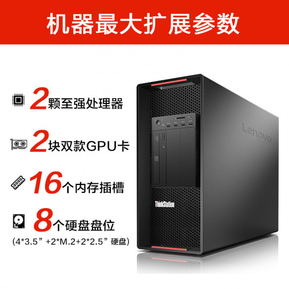 Lenovo ThinkStation P920 3206R 32G 2TB card reader (customized graphics card) TS202209162I02