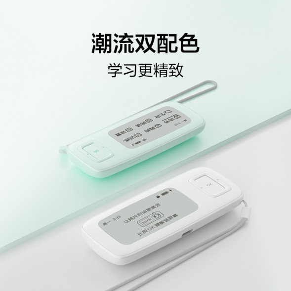 Lenovo Zhixiang Electronic Word Card Lite Version·Mint Color ZX-4802