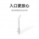 Xiaomi Mijia Dental irrigator Orthodontic nozzle 63392