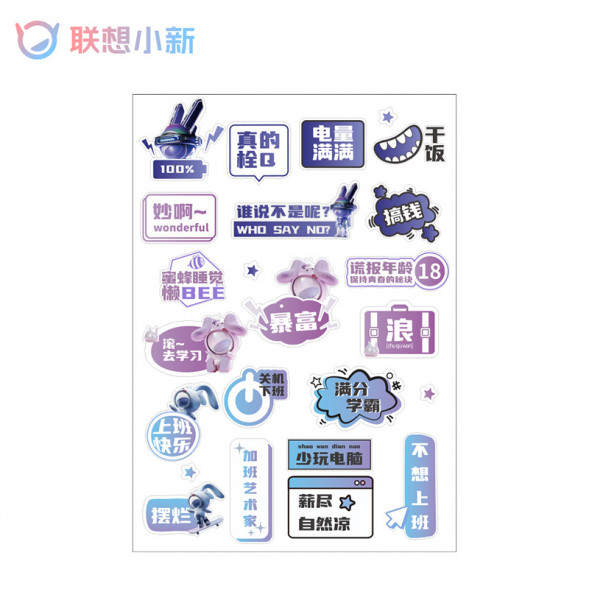 Lenovo Xiaoxin Year of the Rabbit/Tablet Peripheral Gift Box 888053649