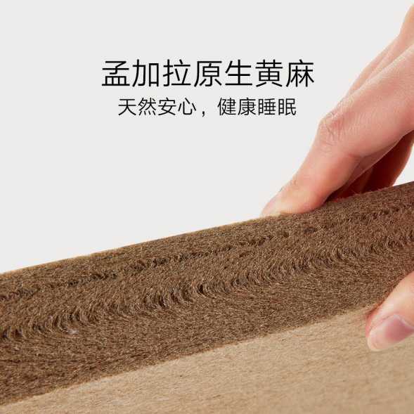 Xiaomi Mijia Latex jute spine mattress 1.2m bed 62438