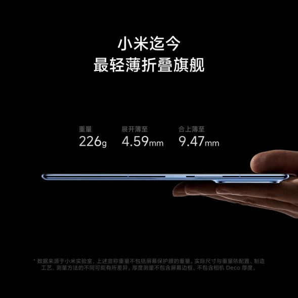 Xiaomi MIX Fold 4 White 16GB+1TB 56605