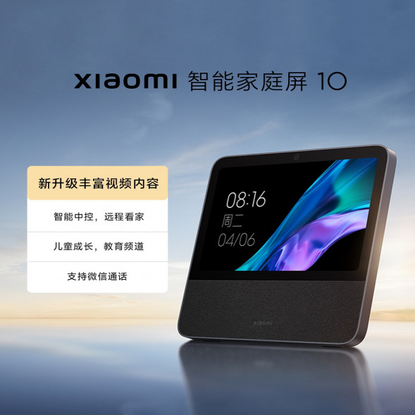 Xiaomi Xiaoai Smart Home Screen 10 38347