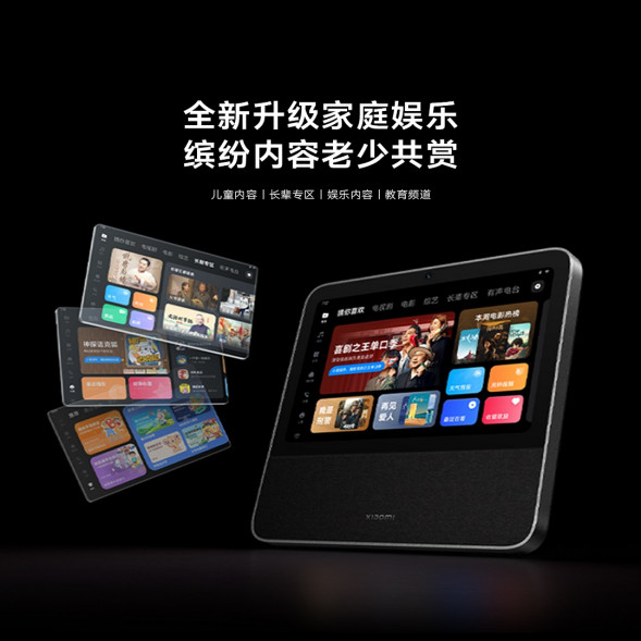 Xiaomi Xiaoai Smart Home Screen 10 38347