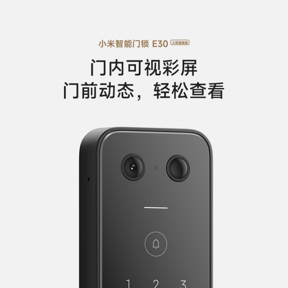 Xiaomi Smart door lock E30 large screen cat eye version 57939