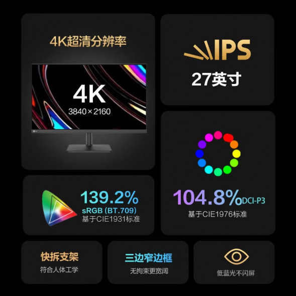 Lenovo Lecoo M series/ 27-inch 4k supports HDR M2721U