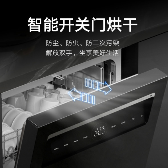 Xiaomi Mijia Intelligent stand-alone dual-purpose dishwasher 16 sets N1 46588