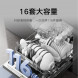 Xiaomi Mijia Intelligent stand-alone dual-purpose dishwasher 16 sets N1 46588