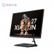 Lenovo Xiaoxin 27 (27 inches)/Dark/[Classic] R5-7430U 16G 512G SSD F0FY00NSCD