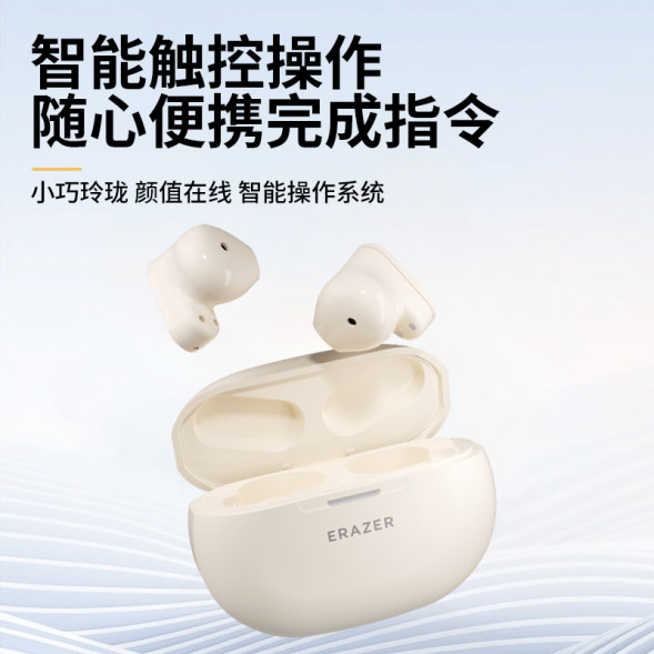 Lenovo Erazer (Short handle) Three-dimensional spatial sound effect ETK-A02 beige 65015024