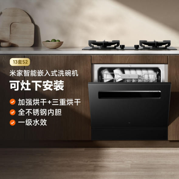 Xiaomi Mijia Intelligent built-in dishwasher 13 sets S2 white 56638