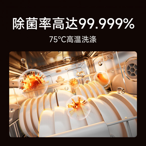 Xiaomi Mijia Intelligent built-in dishwasher 13 sets S2 white 56638