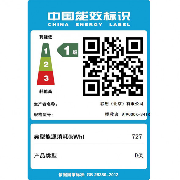 Lenovo Legion Blade 9000K 14th Generation Intel Core i7 Split Desktop 90VA0014CP-LK