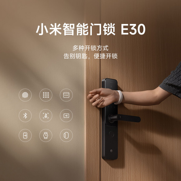 Xiaomi Smart door lock E30 57936