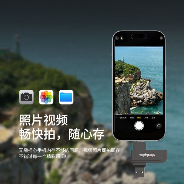 Lenovo Thinkplus Options USB3.2MU253-64G (new model) 36004283