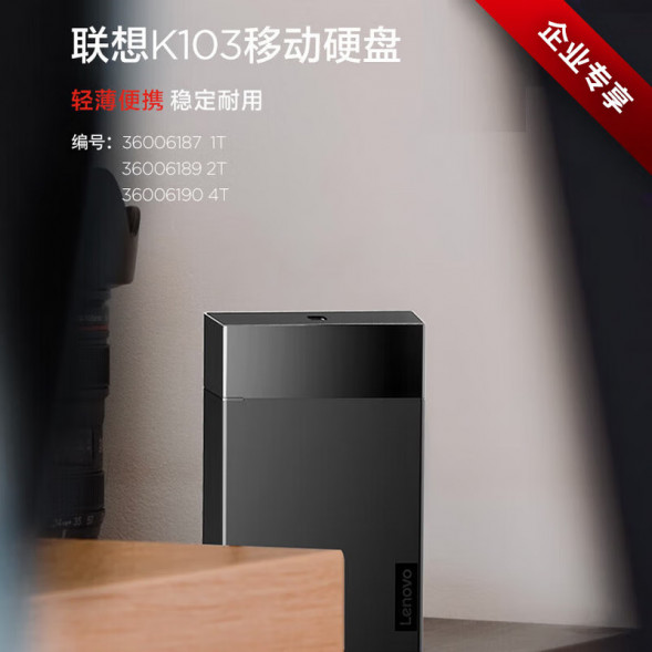 Lenovo mobile hard drive K103 1T black 202411150017