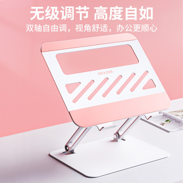 Lenovo Erazer (W7)White stepless hover bracket + steel and aluminum material 65010941