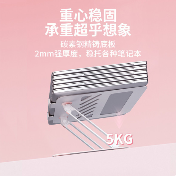 Lenovo Erazer (W7)White stepless hover bracket + steel and aluminum material 65010941