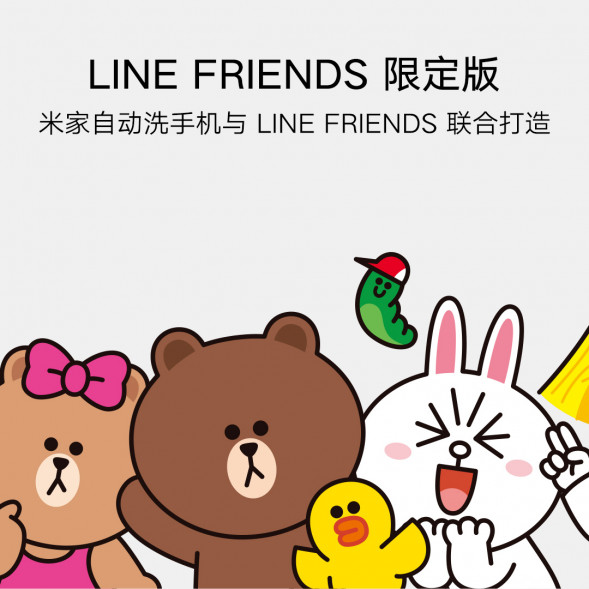 Xiaomi Mijia Automatic mobile phone washing set LINE FRIENDS limited edition 60067