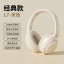 Lenovo Erazer (Head-mounted) Bluetooth Headset-L7 Beige 31115807