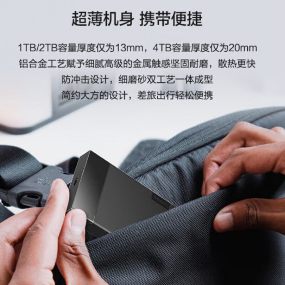 Lenovo mobile hard drive K103 2T black 202411150018