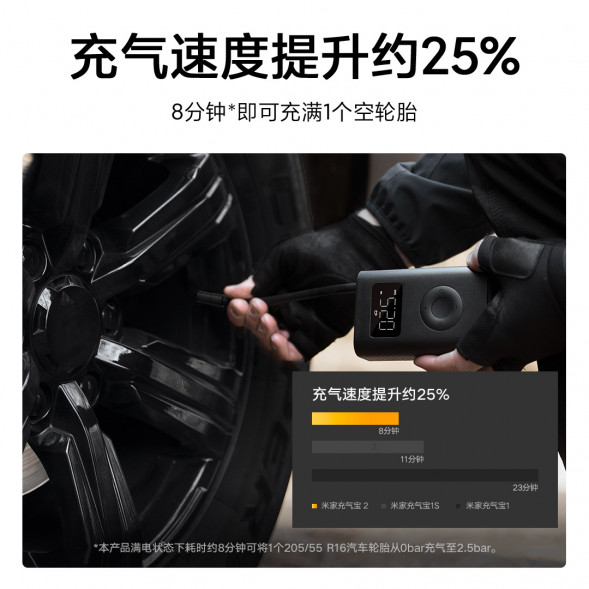 Xiaomi Mijia Inflatable 2 black 45477