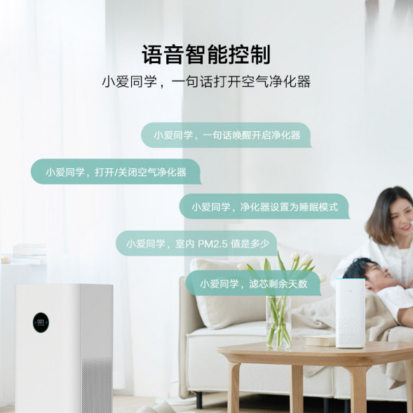 Xiaomi Mijia Air purifier F1 white 26286