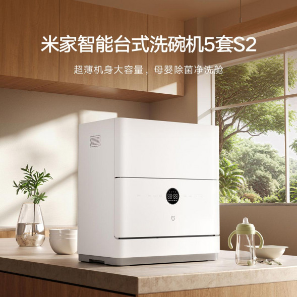 Xiaomi Mijia Smart desktop dishwasher 5 sets S2 white 58207
