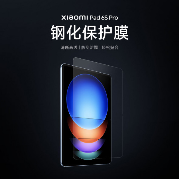 Xiaomi Pad 6S Pro tempered protective film 55322