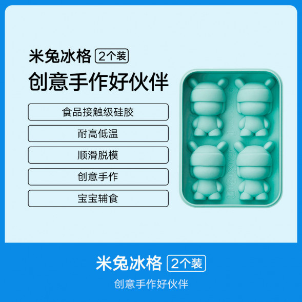 Xiaomi Mitu Ice tray 2 pack green 24563