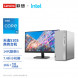 Lenovo Tianyi 510S Intel 14th generation Core i5 desktop computer + 23-inch monitor 90VT007UCD23ZHSP