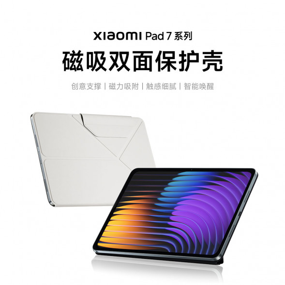 Xiaomi Pad 7/7 Pro magnetic double-sided protective case gray 60490