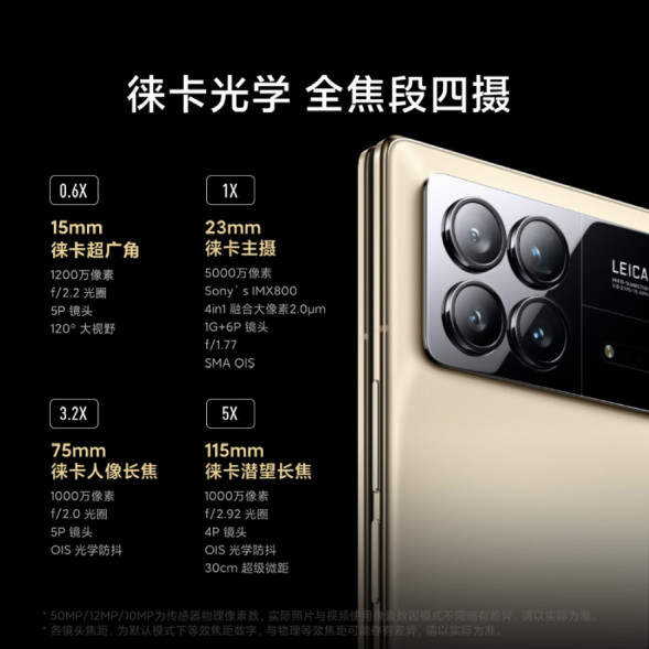 Xiaomi MIX Fold 3 Dragon Scale Fiber Edition 16GB+1TB 48910