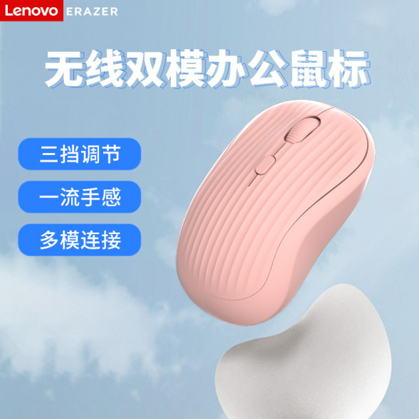 Lenovo Erazer (Dual-mode connection + Type-c charging) Wireless Mouse N306 Blue 65014551