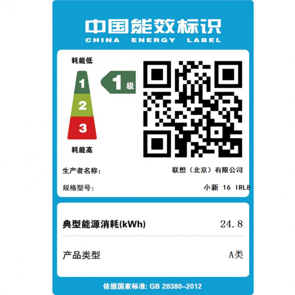 Lenovo Xiaoxin 16/i5-13420H/Frost Snow Silver/16GB/512G SSD/[Education Special Package] Integrated Graphics Card 82XF009ECDYBTC