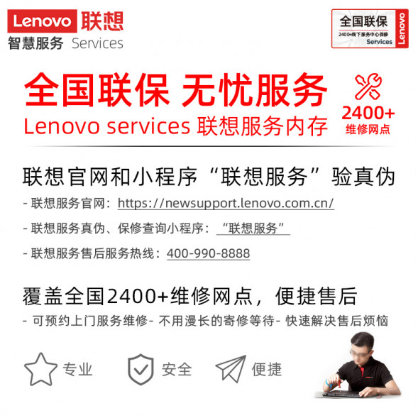 Lenovo Memory Notebook 8G DDR4 2666 202209290021