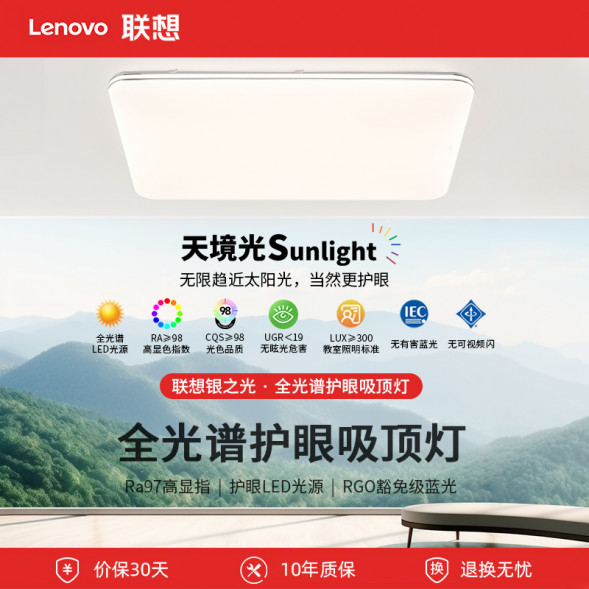Lenovo (Smart Lighting) Silverlight Ceiling Lamp (24W) QY61Q45653
