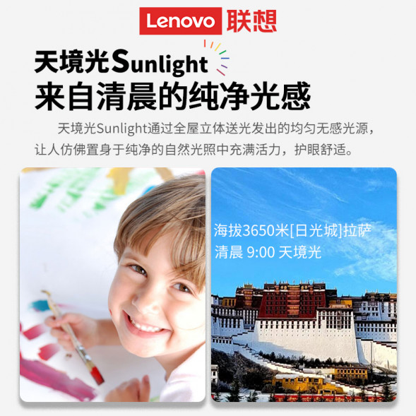 Lenovo (Smart Lighting) Silverlight Ceiling Lamp (24W) QY61Q45653