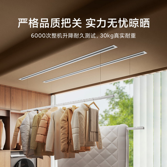 Xiaomi Mijia Intelligent invisible clothes dryer single pole 55213