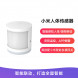 Xiaomi Mijia Human Sensor White Single Pack 27774