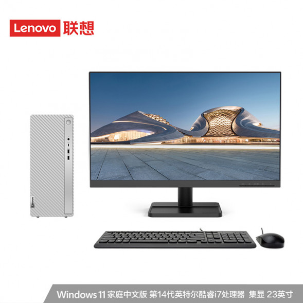 Lenovo Tianyi 510Pro Intel 14th generation Core i7 desktop computer + 23-inch monitor 90X2000GCD23ZHSP