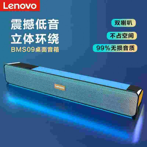 Lenovo Portable Desktop Wireless Speaker BMS10 888023490