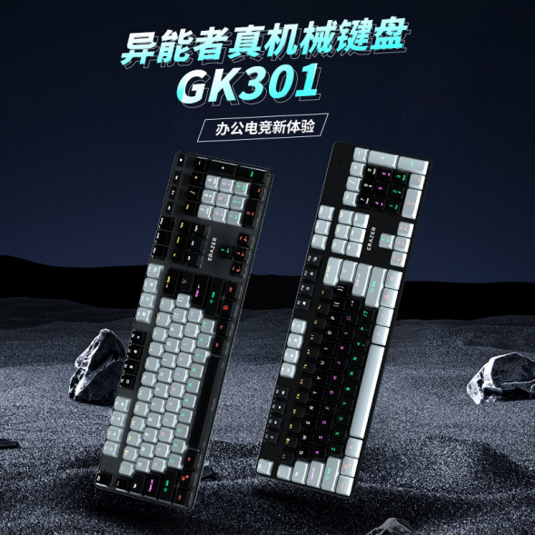 Lenovo Erazer Wired mechanical keyboard GK301 Lite/white and black color matching 65012388