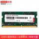 Lenovo Memory Notebook 16G DDR4 3200 202209290024