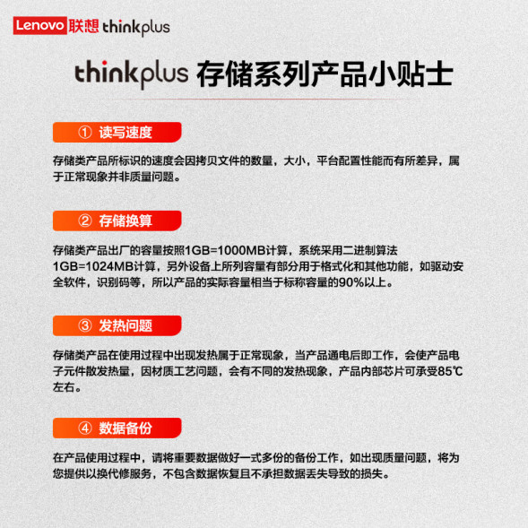 Lenovo Thinkplus solid state USB drive TSU301 256G 6928760100539