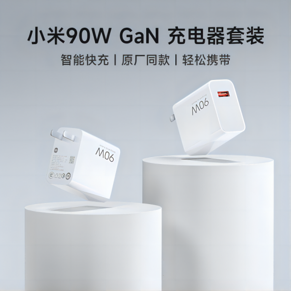 Xiaomi 90W charger set original same style white 50517
