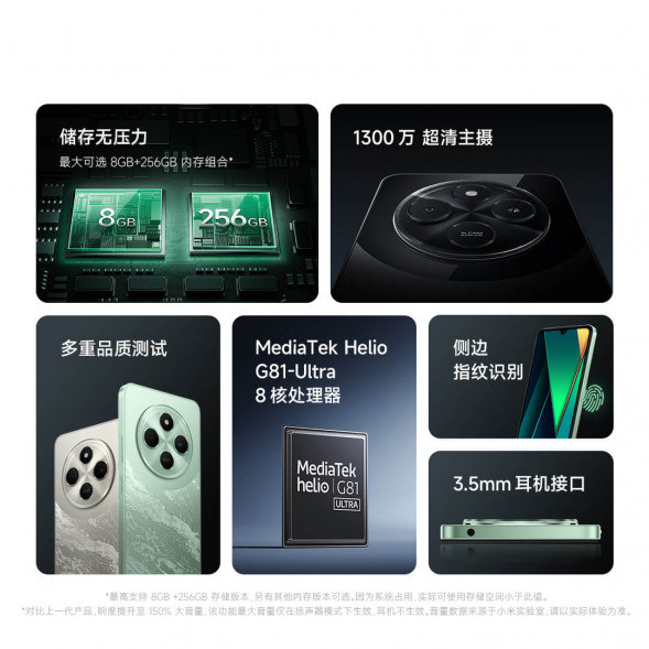 Xiaomi Redmi 14C Bibo Green 4GB+64GB 62703